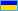 Flag_ua.jpg